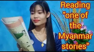 Reading Myanmar Story