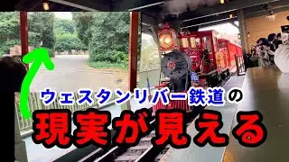 【ディズニー】ウェスタンリバー鉄道で現実世界が一瞬見えます