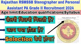 Rajasthan RSMSSB Stenographer and Persnal Assistant PA Grade II Recruitment 2024|RSMSSB Steno salary