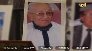 عظماء في الذاكرة | منطقة بني شيبة الغرب - بلاد السعيدة  29/11/2021