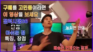 아.. 이건 좀.. 종이에 필기하는 느낌 삼성 갤럭시탭S6 아쉬운점을 알려드릴게요. S펜과 생체인식, 또 특징과 장점까지!