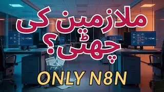 Employees ki ab chutti with n8n workflow | Umar Farooq Insights