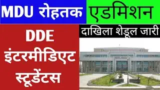 MDU Admission Schedule 2021-22 | MDU DDE Admission 2021-22  MDU Rohtak Distance Admission Form Apply