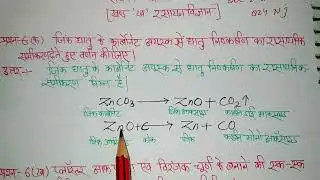 Class 10th Science | Unsolved Papers (Set-1) | Old Paper Solution | Up board 2022 | PART-2