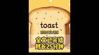 高质量完结文请大家放心观看~#爽剧#完结文#拯救书荒