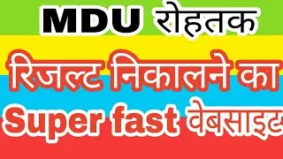 How to download mdu result in mobile || mdu rohtak ka result kaise check kare