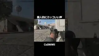【CoDMWⅡ】オニのカッコいい声 #callofdutymodernwarfare2 #codmw2