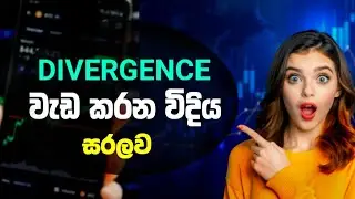 Divergence Trading Made Easy - Complete Guide | Crypto Trading Sinhala | Free Crypto Course