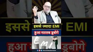 EMI Trap ❌  | आपको बर्बाद कर देगा 📌 | Money Tips #life #money #india #success #emi