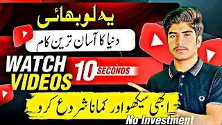 Watch Videos, Get Potential Rewards: A Simple Online Method! ▶️| Learn &Earn