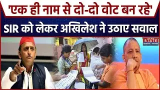 Akhilesh Yadav On UP SIR: SIR को लेकर अखिलेश ने उठाए सवाल । EC । CM Yogi । Breaking News । BJP । SP