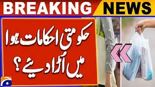 Shopping Bags Banned in Pakistan - Breaking News | Geo News