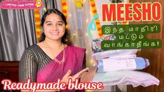 Meesho readymade blouses இத மாதிரி மட்டும் வாங்காதீங்க! ✅sale❤️just from ₹90🫶must watch before buy👍