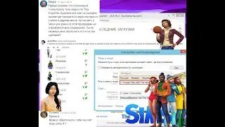 Решение ошибки в программе  Sims 4 Tray Importer.