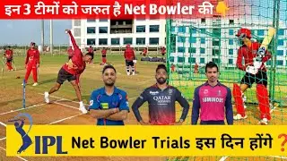 IPL Net Bowler Trials Date Fix || Net Bowler Trials || RCB,RR,LSG Net Bowler Trials 2024.25 || #Ipl