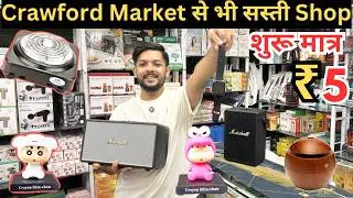 Crawford Market Se Sasta Home And Kitchen Appliances | Smart Gadgets Wholesale Market Mumbai
