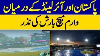 Warm-Up Match Between Pakistan and Ireland Abandoned Due to Rain | Dawn News