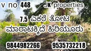 7.5 acre general property for sale in Hiriyur 