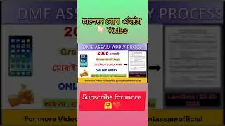 How to Apply for DME Assam | Assam Job News Today #assam #jobs #shorts #viral #latestnews