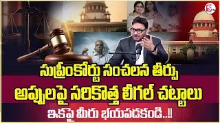 Advocate Shashikanth :Loan Recovery Agent Harassment |Loan Defaulters Rights|SumanTV Anchor Nagaraju