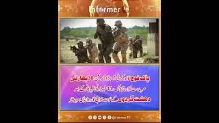 Pakistan Army&rsquo;s Major Operation in Orakzai | 30 Indian-Backed Terrorists Killed | ISPR News Update