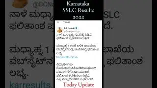 Karnataka SSLC exam result 2022 | release on May 19, ಮಧ್ಯಾಹ್ನ 12:30 pm | @job jalaa