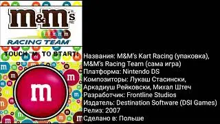 M&M's Kart Racing/M&M's Racing Team - полный саундтрек (Nintendo DS). APPROACHING MUSIC BARRIER!