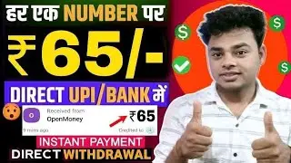 Today New Campaign Loot Offer | New Loot Offer Today | New Earning Loot Offer |New Earning App Today