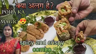 POHA SE AISA SNACK?? CRISPY STUFFED CUTLET WITH BEATROOT CHUTNEY 😋