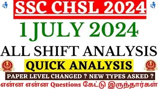 🔴 SSC CHSL Day 1 - July 1 , 2024🔥 All Shift Quick Analysis - Paper Level & Questions 🔥🔥🔥🔥