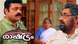 Rashtram Malayalam Movie | Watch as Suresh Gopi becomes the next chief minister |Suresh Gopi | Madhu