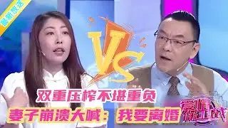 常規操作？變態丈夫控制欲極強，每天折磨到半夜也不讓妻子睡覺#婚姻 #情感 #爱情保卫战