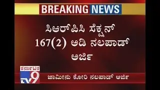 Nalapad File Bail Plea IN ACMM Court, Court Extends Nalapad Custody Till May 11