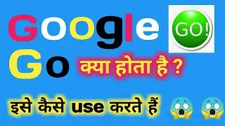 Google Go ऐप कैसे यूज़ करें||How to use google go app