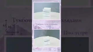 Тумбочка з 3-ма шухлядами
