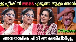 സഖാവ് ഒന്ന് ആളാവാൻ നോക്കിയതാ🤣 | R Bindu Troll | Troll Malayalam
