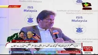Prime Minister of Pakistan Imran Khan's address in Malaysia