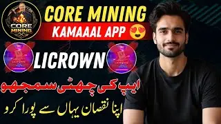 CORE MINING App Review 🔥 | LICROWN Jaisi App? | Real or Fake | Full Reality 2026