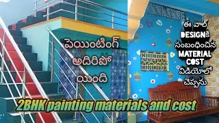 Full painting details with labour and maerial charges.//2BHK house painting//690 sqft building.