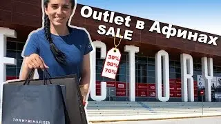 Outlet Factory в Афинах! Цены, шопинг! Апрель 2019