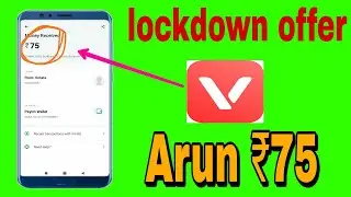 Vmate app se paise Paytm cash kamaye | Vmate app ka NIU offers |