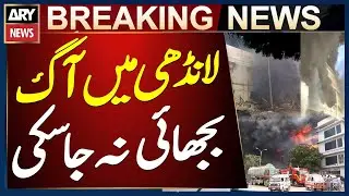 Karachi: Fire Continues Uncontrolled at Landhi Factory