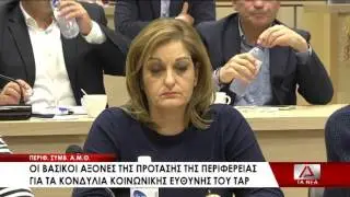 08 PERIFEREIAKO SYMBOYLIO GIA ANTISTATHMISTIKA TAP