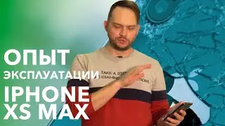 Опыт эксплуатации iPhone Xs Max с двумя сим-картами