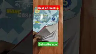 Mondal prakasani GK book। Best General Knowledge book।Mondal GK।Kartik Chandra Mondal GK book।#gk