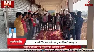 Youth Congress unites on Swami Vivekananda Jayanti, submits memorandum to Tehsildar on major issues