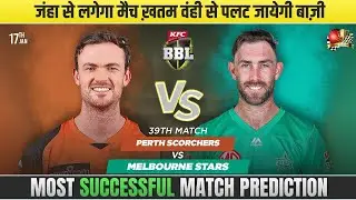 PRS vs MLS 39th Match Prediction | Perth Scorchers vs Melbourne Stars | BBL 2026 39th Match Predict
