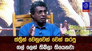 ස්ත්‍රීන් වෙනුවෙන් වෙන් කරපු ගල් ලෙන් තිබිලා තියෙනවා