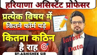 HPSC Assistant Professor 2024: Total Applications Filed | Hpsc Admit Card| HN ADHYAYAN