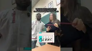 ДЕНИСЫ, будьте аккуратны на ЕГЭ ☠️